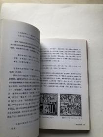 草书大家王冬龄文集 之创作手记