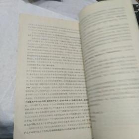 化石杂志（1976年第四期）有 伟大的领袖和导师毛泽东主席永垂不朽