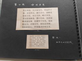 新体活字字样  大16开 罕见