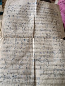旅大一建工人毛泽东思想文艺宣传队曲谱一张《亚非拉齐战斗》