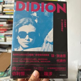 向伯利恒跋涉