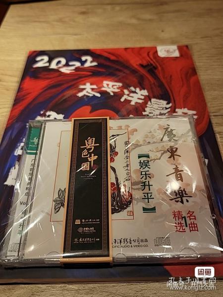 2002太平洋唱片嘉年华唱片