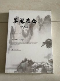美丽广西