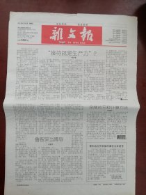《杂文报》【2012年八月份 总第2452——2460 共九期】（均为四开八版）