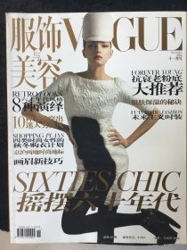 VOGUE 服饰与美容 2006年 十一月 11月