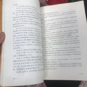 德胜员工守则