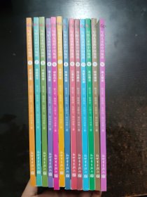 写给儿童的中国地理（1-14册全缺6）