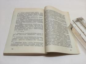 广东青年运动历史资料  第6册