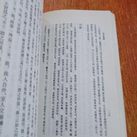 诗旨纂辞 变雅：黄节诗学选刊