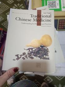 中国传统医药（英文）