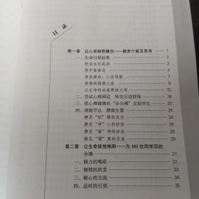 人大附中老师这样教学生：我的教学育人探索