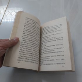 伞上下/1980年人民文学出版社
