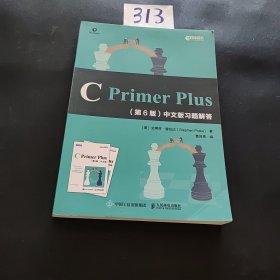 CPrimerPlus第6版中文版习题解答(异步图书出品)