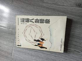 周易八卦释象