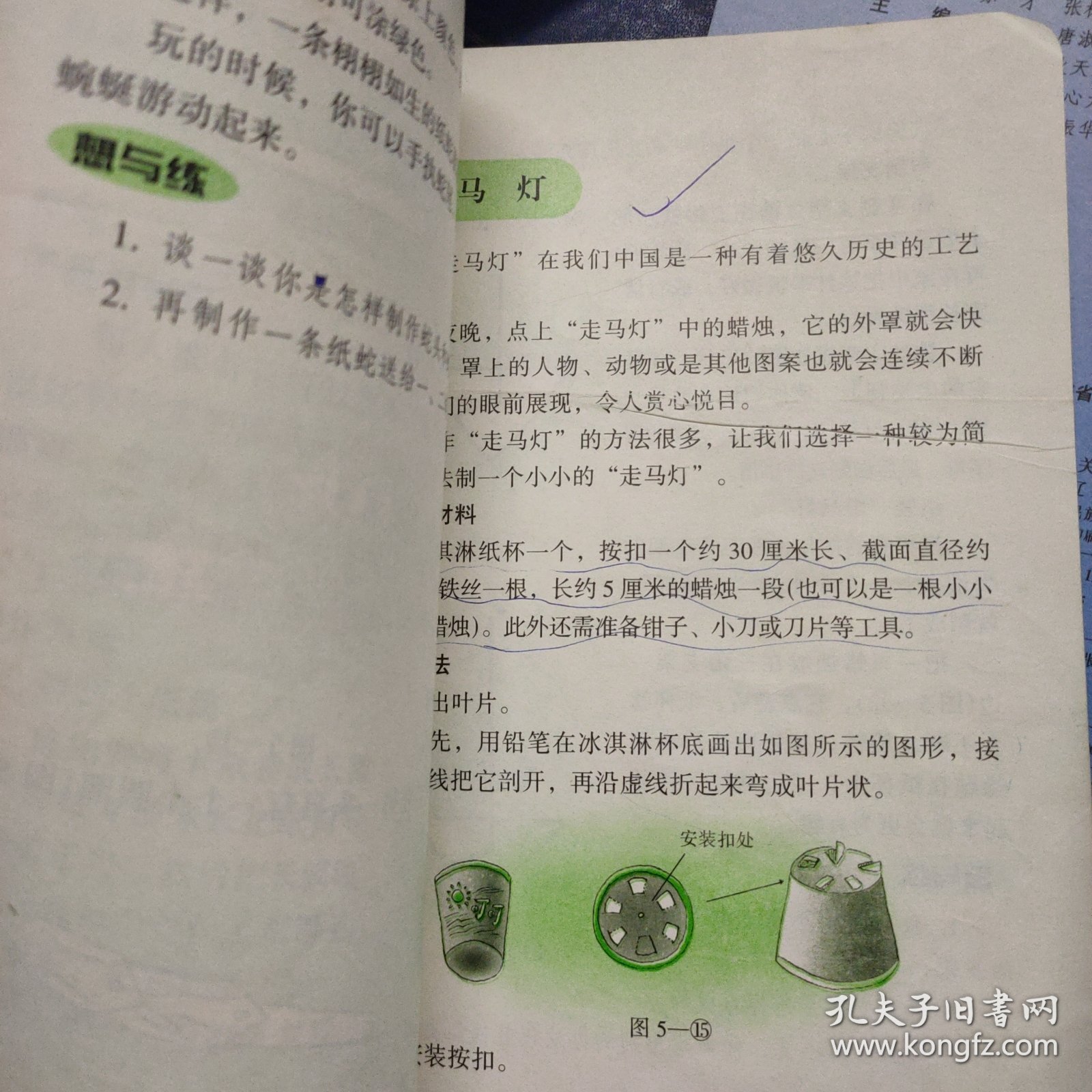 辽宁省九年义务教育全日制小学课本 劳动（城市版）二年级上下册、 三年级上册
