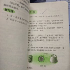 辽宁省九年义务教育全日制小学课本 劳动(城市版)二年级上下册、 三年级上册