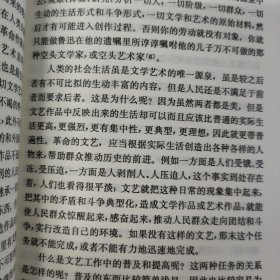 毛泽东选集 1—4册 全四册 4本合售