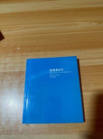 肠道清洁书