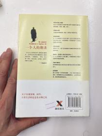 一个人的朝圣（新版）