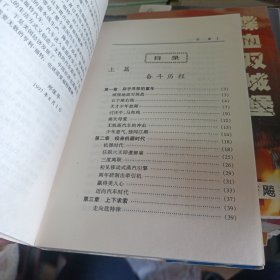 福特经营秘诀:从机械天才到汽车大王