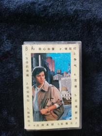 老磁带谭咏麟专辑你知我知