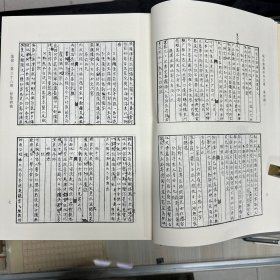 《松阴诗稿》九卷  后藤松阴撰，日本后藤氏稿本；  《山阳先生集》 诗钞八卷文稿二卷遗稿十七卷拾遗一卷，日本 赖山阳撰， 《远思楼诗钞》初编二卷二编二卷  日本 广濑淡窗撰，《息轩遗稿》  四卷   日本 安井息轩撰，，据刻本影印，16开精装一册全，域外汉籍珍本文库 第四辑 集部  第二十八册