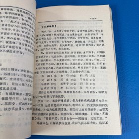 三十种病治验录