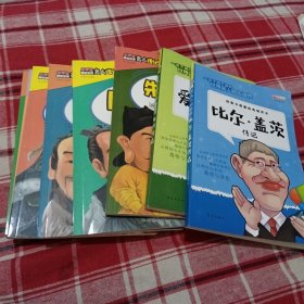 小学生励志必读名人传记：孔子传