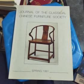 journal of the classical chinese furniture society