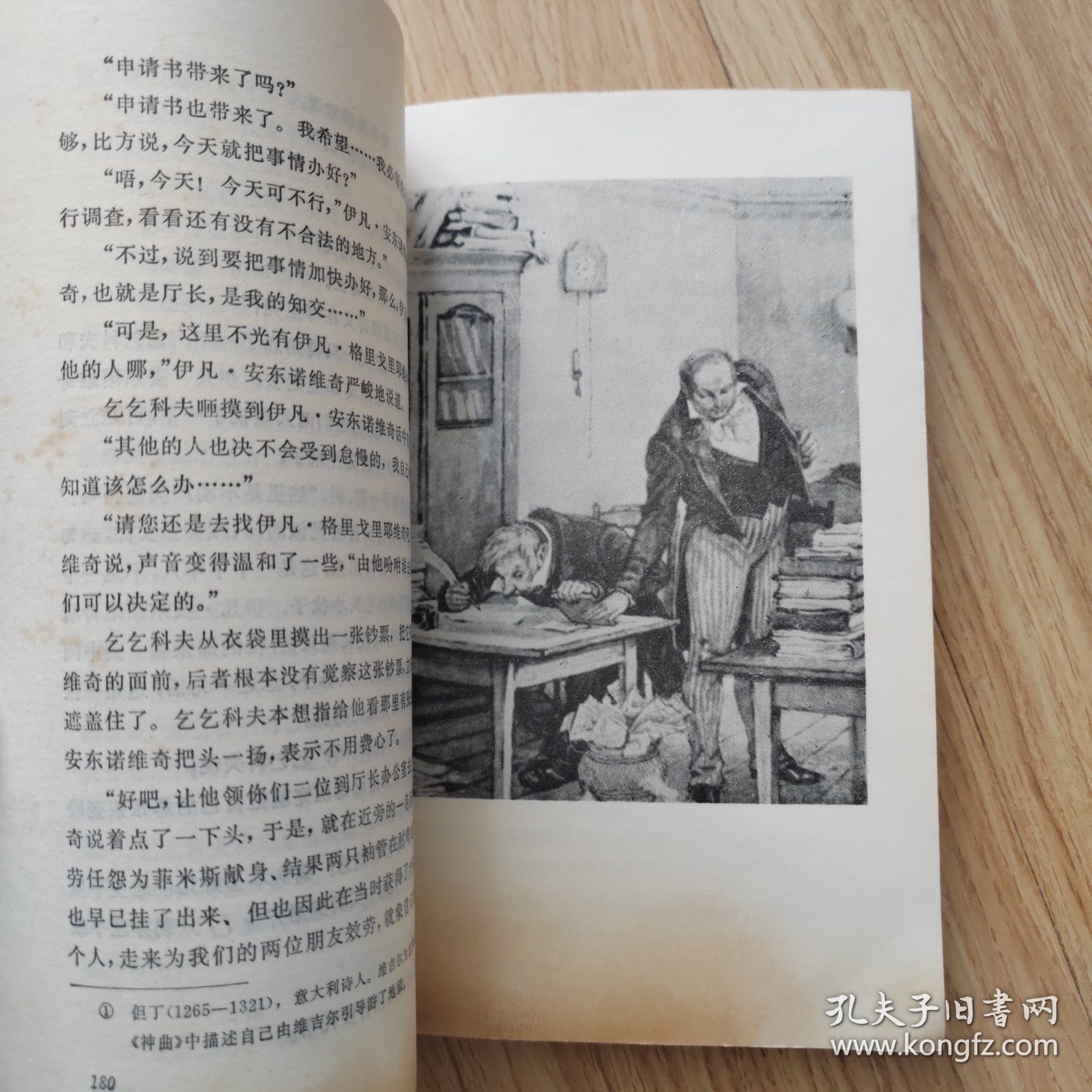 死魂灵