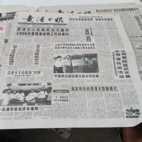 贵港日报 1998年7月22日。江南中学和53027部队被评为。全国军民共建社会主义精神文明先进单位。别具特色的贵港大职教模式。 在逃犯陈世成被抓获归案。