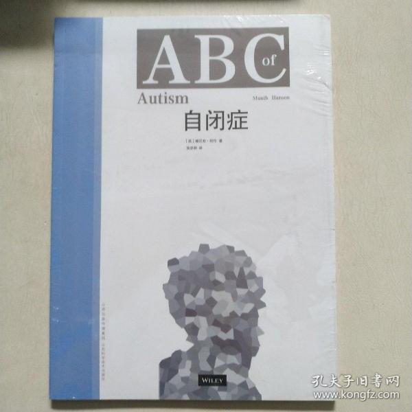 ABC自闭症