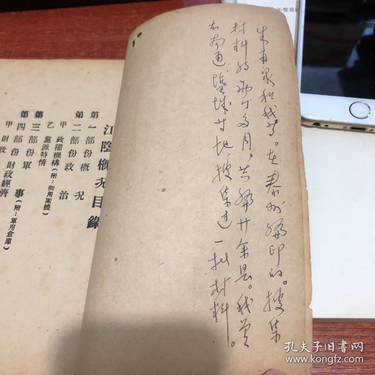 江阴概况