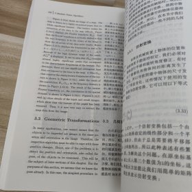 机器视觉算法与应用