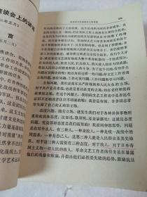 毛泽东选集五卷全