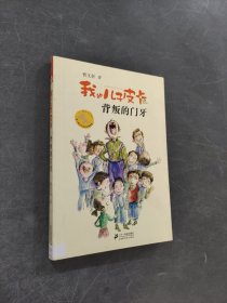 我的儿子皮卡