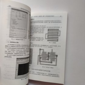 模拟集成电路与数字集成电路设计工具实用教程