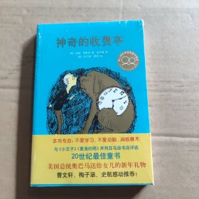 神奇的收费亭：爱心树文学馆