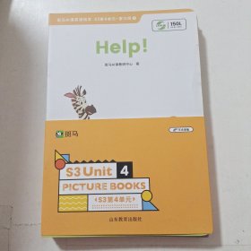 斑马AI课英语绘本 S3 第4单元（全12册）