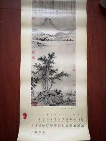 1987年挂历 故宫藏古代山水画选(马远王蒙戴进周臣文伯仁文徵明吴伟盛懋蓝瑛仇英等)，12张(缺11月份)，34X77cm