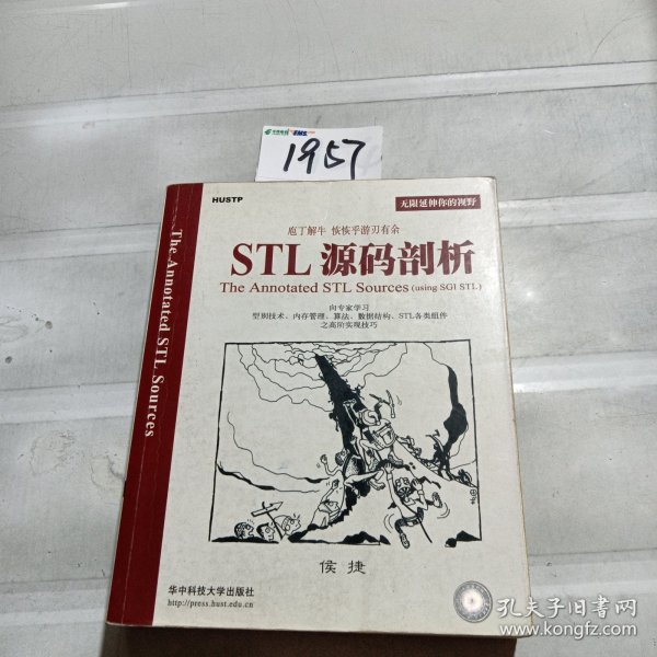 STL源码剖析