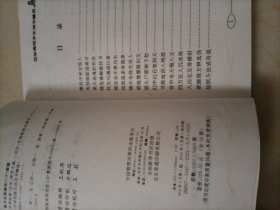 中华传统文化丛书精选：灵异故事