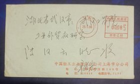 1988年上海双圈邮资已付实寄封(致武汉)