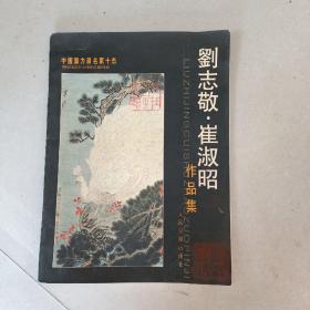 中国实力派名家十杰