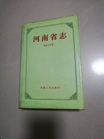 河南省志文化志档案志