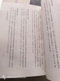 平津馆鉴藏记书籍 廉石居藏书记 孙氏祠堂书目：中国历代书目题跋丛书（第3辑）