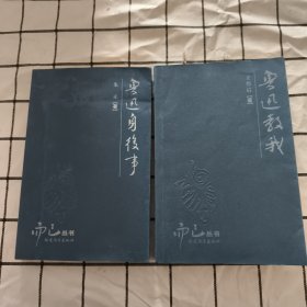鲁迅教我