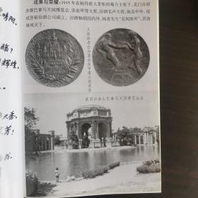 【酒文化资料】汾酒厂文史资料，近代汾酒业史话，1882年“宝泉益”一一1912年“义泉泳”（宝泉益加上崇德永和德厚成）一一1915年汾阳尽善村义泉泳酒号黑瓷瓶老白汾酒荣获巴拿马万国博览会甲等大奖一一1919年“晋裕汾酒股份有限公司”一一1937年抗日战争爆发，记述汾酒掌门人杨得龄先生的一生，近代晋商中“东伙合作制”的运作规则。1949年党中央和晋绥分局决定成立“山西杏花村汾酒制造厂”，