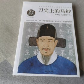 古代的“公务员”们