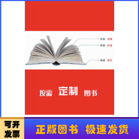 光电子技术及其应用/普通高等教育电子科学与技术类特色专业系列规划教材